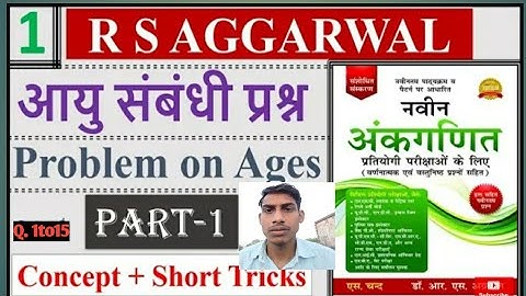 Problem on Ages Tricks in Hindi | Ages Problem Short Cut/Concept/Formula | DSSSB, ALP, CTET, Bank PO