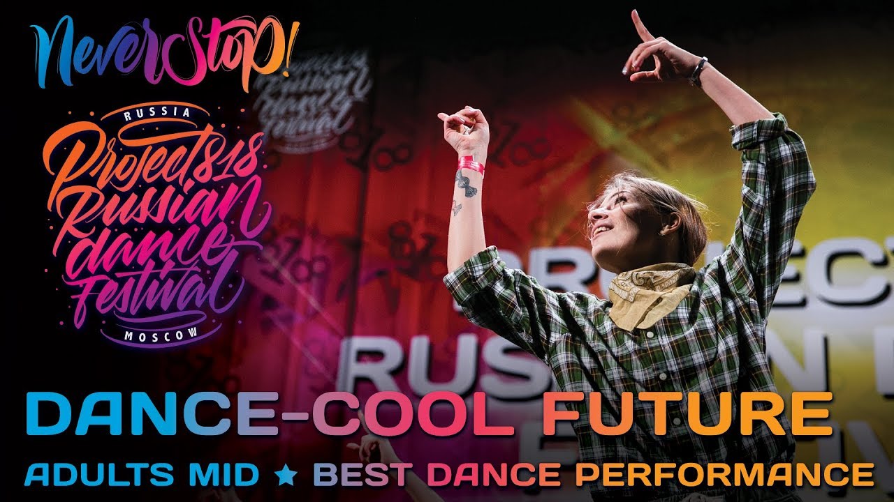 DANCE-COOL FUTURE ★ ADULTS MID ★ Project818 Russian Dance Festival ★ Moscow 2017