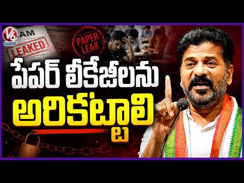 CM Revanth Reddy Speaks On Gen Z Protests And Paper leakages  | V6 News - V6NEWSTELUGU