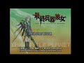 番外編#13【最終兵器彼女】PS2 ADV初見雑談【5】