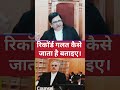 BAATE COURT KI #court #courtevidéo #courtroom #BAATECOURTKI #justice #justicia #funny #courtevidéo
