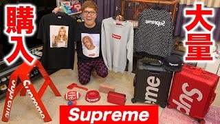 Supreme超沢山大人買いしてみた！【シュプリーム】【プレミア】