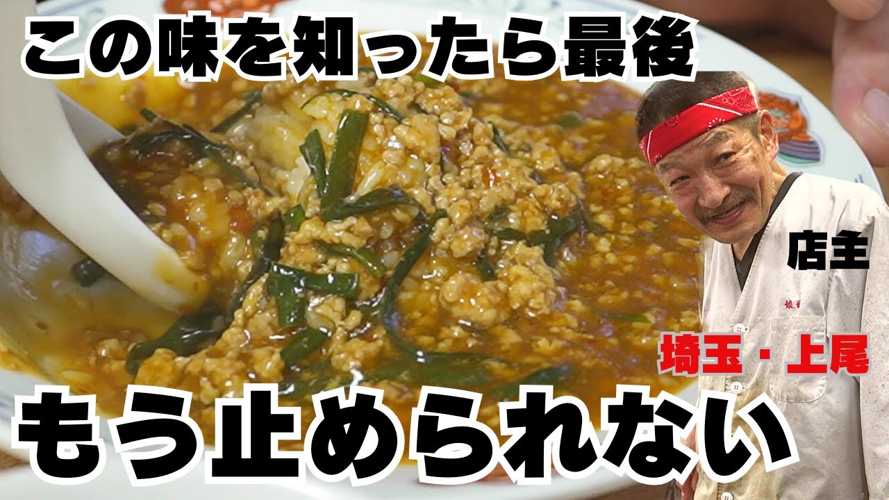 娘娘 上尾 愛宕 店
