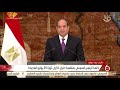 نشرة السادسة الرئيس السيسي مصر غنية بأبنائها الأوفياء جيلا بعد جيل