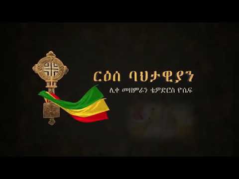 ቪዲዮ: ፀሐይ ስትጠልቅ ለምን ቀይ ሰማዩም ሰማያዊ ነው