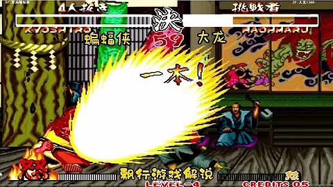 侍魂2：霸王丸关键时刻突发凌波微步，蝙蝠侠千两己经懵了 - 天天要闻