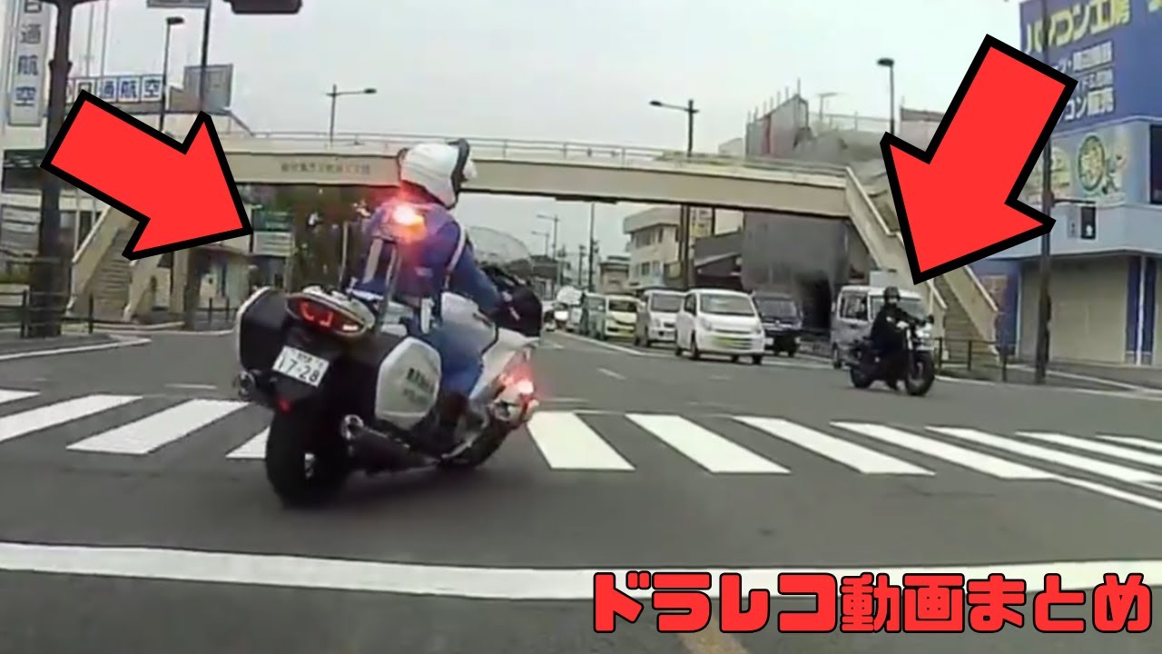 2025年】日本のドラレコ映像まとめ 事故・危険運転集 #8 - YouTube