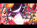 【MAD】地獄楽/かすかなはな‐キタニタツヤ feat.BABYMETAL