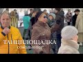 Бушует дискотека 💃🕺