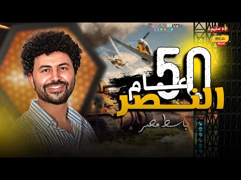 مزمار النصر باسط مصر 2023 المزمار ال مكسر الديجيهات والتيك توك