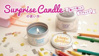サプライズキャンドル 無香　カメヤマキャンドル　23個 サプライズキャンドル 無香 カメヤマキャンドル 23個 サプライズ