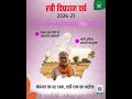 मध्य प्रदेश में MSP पर गेहूँ खरीद प्रक्रिया सुचारु रूप से प्रारंभ