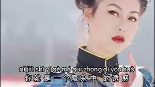 你永远不懂我 Ni Yong Yuan Bu Dong Wo