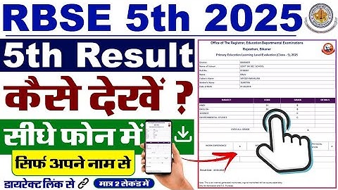 RBSE 5th Class Result 2025 Kaise Dekhe ? Rajasthan 5th Board Result 2025 Kaise Dekhe ?