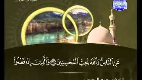 سورة آل عمران كاملة الشيخ محمد المحيسني