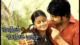 New Tamil Movie 2017 | Konjam Veyil Konjam Mazhai | Tamil Superhit Movie HD