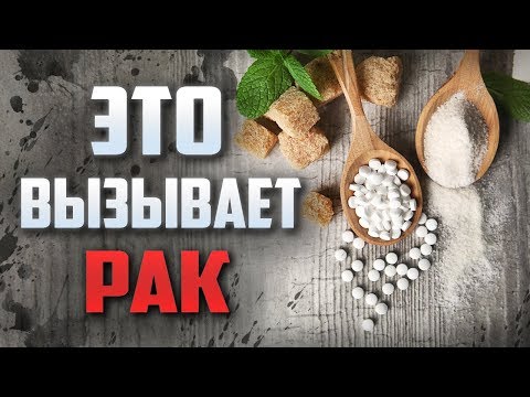 Самые Вредные Продукты Питания. Вызывает Рак (Нужно Знать!)