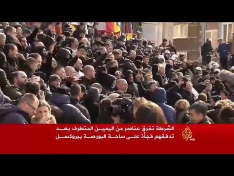 الشرطة تفرق عناصر من اليمين المتطرف في بروكسل