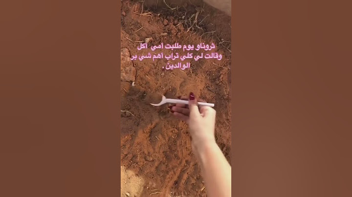 امها قالت لها كولي تراب واكلت 😱