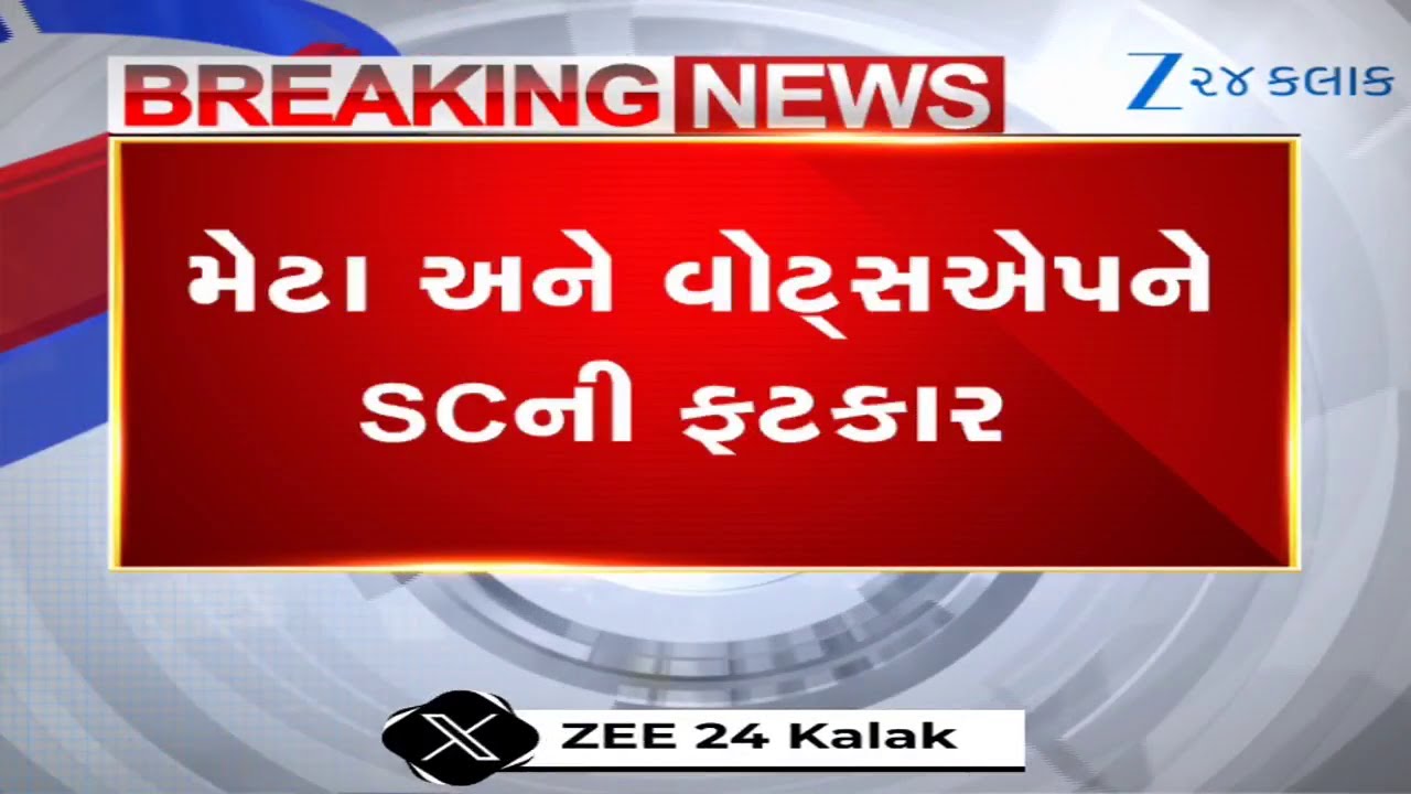 'Exit India If You Cannot Follow Constitution': Supreme Court Warns Meta Over WhatsApp Privacy