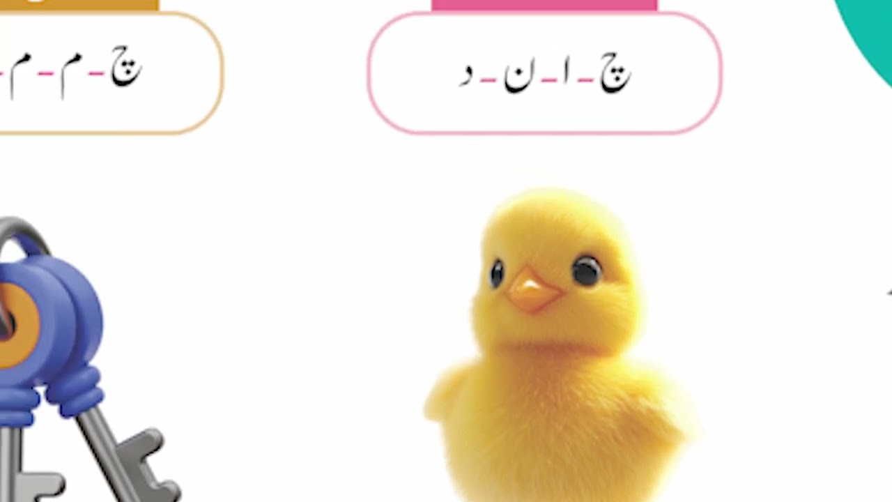 "Kids Urdu 4+ | Chay (Harf) Lesson with Fun STEM Activities for 4-Year-Olds!"