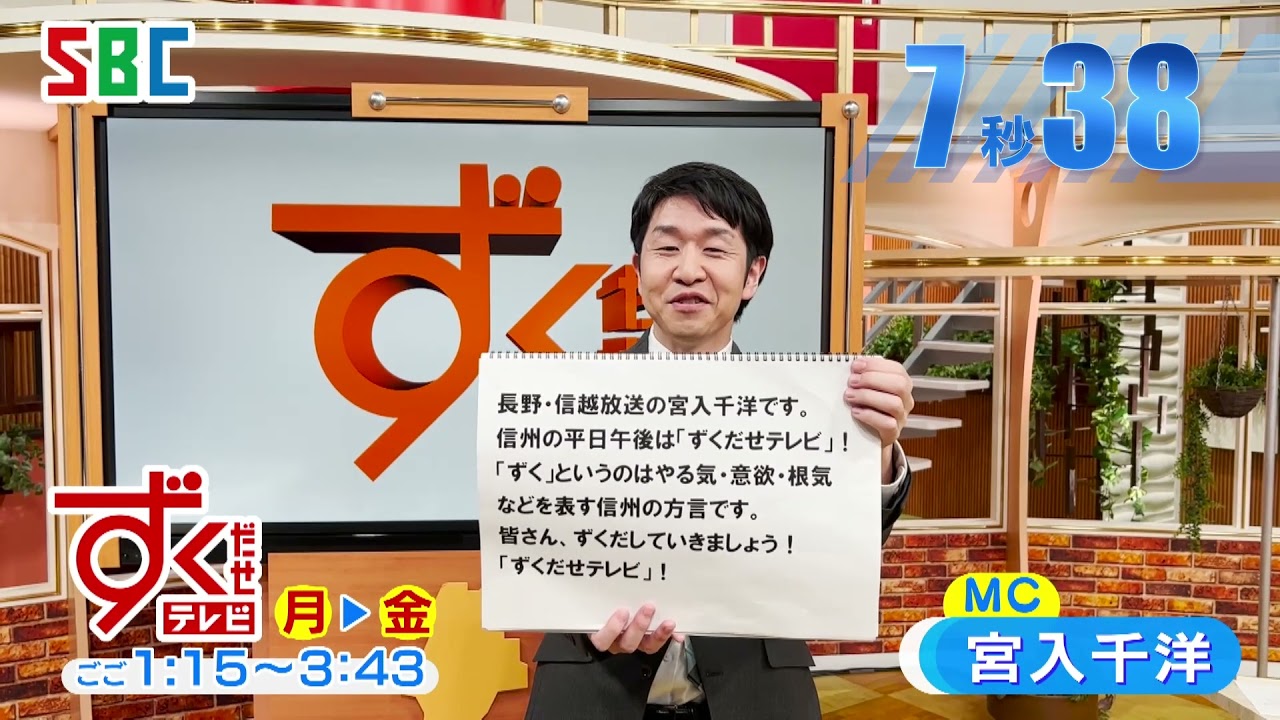 ず くだせ テレビ