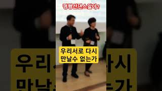 평행선#문희옥원곡/노래강사양성과정 #김영희문화예술힐링교…