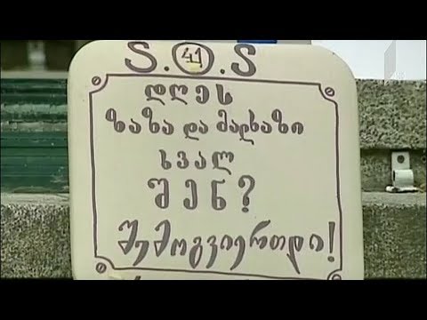 ზაზა სარალიძე ოპოზიციასთან კონსულტაციებს იწყებს