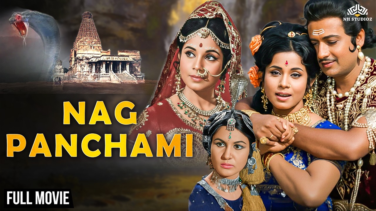 नागपंचमी पर कांप उठे दुश्मन | Naag Panchami फुल हिंदी मूवी | Prithiviraj Kapoor, Jayashree Gadkar