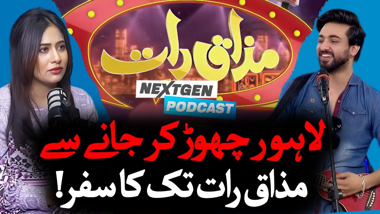 How Aoun Ali Khan Got Featured on Mazaq Raat? | Imran Ashraf | Pakistan Idol | NextGen Talk
