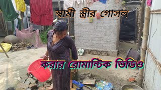 Indian Village Boudi Open Place Bathing Vlog Bhabhi Bathing Vlog