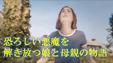 【デモニック(Demonic)｜映画おすすめ】植物人間の母と対話するために仮装現実の世界に入ったら…