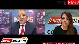Πως το Ελληνικό FBI έφτασε στα ίχνη του 41χρονου με τα αρχαία νομίσματα ...