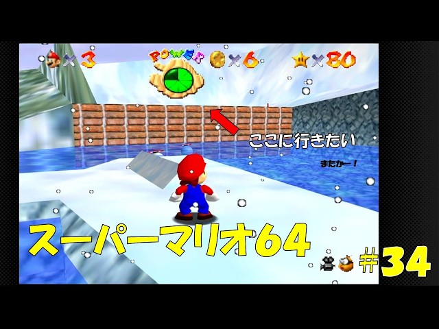 34 A girl who's bad at jumping plays [Super Mario 64] ☆ - YouTube
