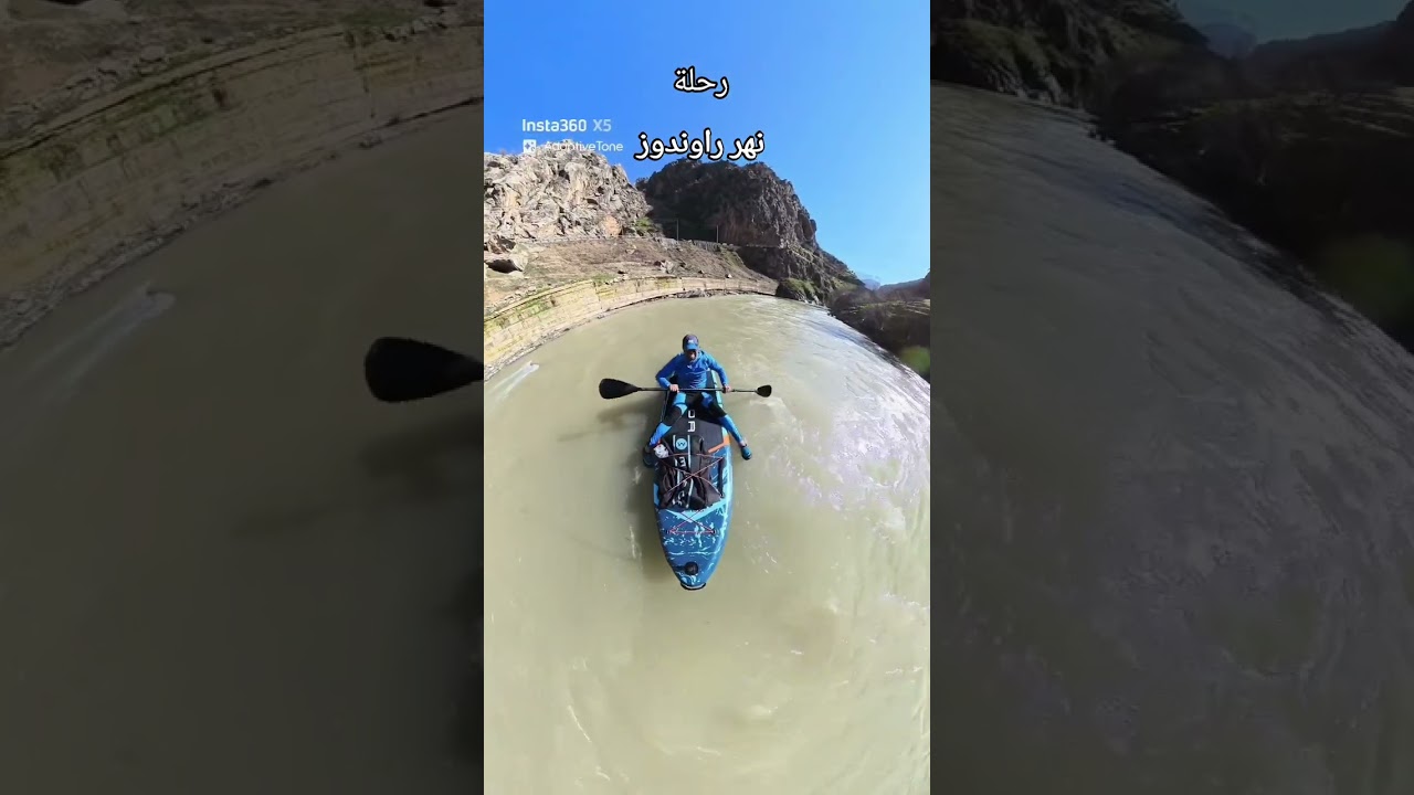 رحلة نهر راوندوز