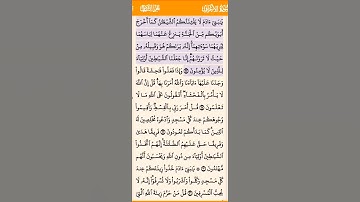 الآية 28 - 29 سورة الأعراف تلاوة خاشعة