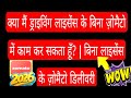 Zomato Without Driving Licence | Zomato Delivery Without Licence | Zomato Bina Driving Licence
