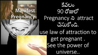 How to manifest pregnancy using law of attraction||Manifest Pregnancy in a natural way in 90 days