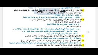 اجوبة الاختبار التاسع اللغة العربية للصف السادس الاعدادي 2023