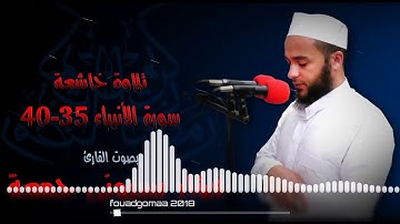 كل نفس ذائقة الموت.. من صلاة التراويح.. القارئ فؤاد جمعة