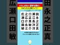 【脳トレ】1つしかない漢字を探せ！俳優名＋ダミー漢字