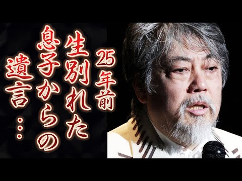 沢田研二が25年ぶりに再会できた息子の正体に一同驚愕！息子から渡された亡き母・伊藤エミの遺言に涙あふれる…『ジュリー』の愛称で知られる歌手の不倫の真相や巨額の慰謝料に驚きを隠せない！