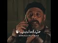 على نار الشوق انا هستنى