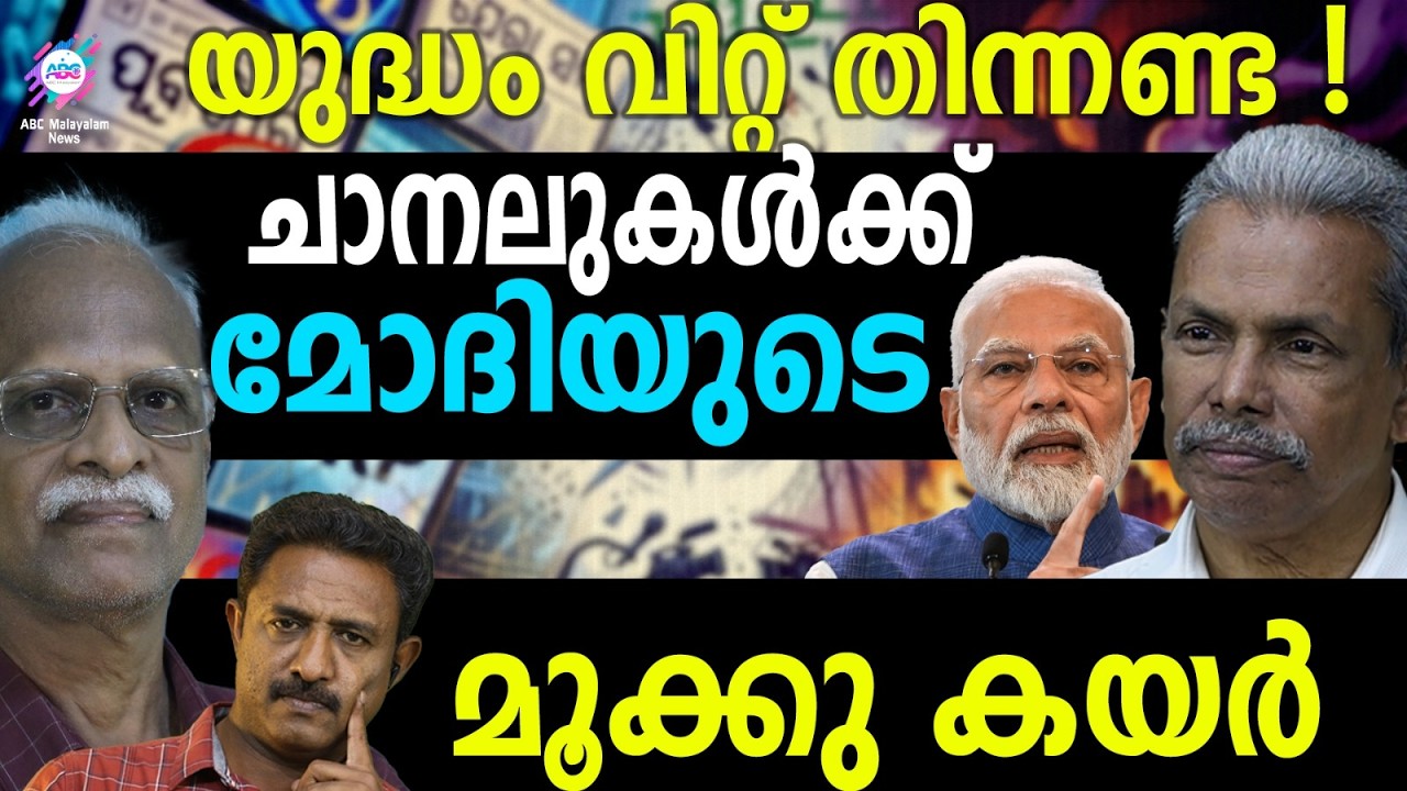 അവിഹിതം, നിരന്തരം വേണ്ട | ABC TALKS | CHANNEL | ABC MALYALAM NEWS