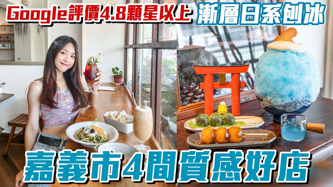 4.8顆星的頂級名單！在地人推薦隱藏版店家，奶酒吐司、道地糰子、老宅咖哩，最後在選物店被感動！