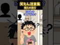 🔑「合鍵渡しなよ！」→引越しの挨拶に行ったら、隣人がヤバすぎた...【2ch笑えん風創作】#2ch