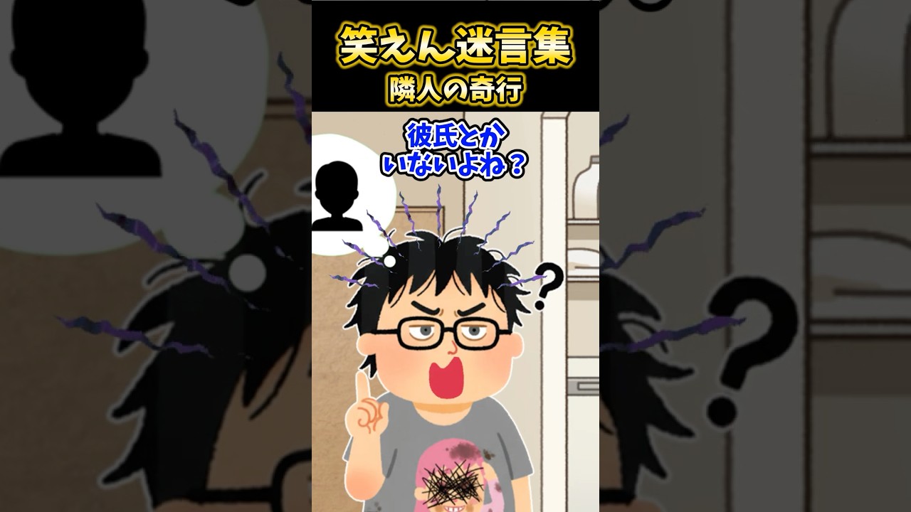 🔑「合鍵渡しなよ！」→引越しの挨拶に行ったら、隣人がヤバすぎた...【2ch笑えん風創作】#2ch