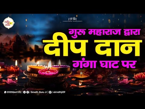 ठंडा ठंडा जल से कार्तिक स्नान सभी के साथ