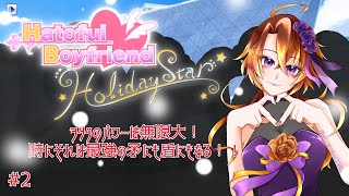 [はーとふる彼氏 HolidayStar]やはり鳩……鳩は全てを包み込んでくれる[Vtuber/ゴリラのわっかちゃん]