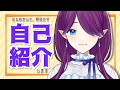 【 自己紹介 】初めまして、 新人 バーチャルyoutuber の眠杜です【 眠杜 / Vtuber 】